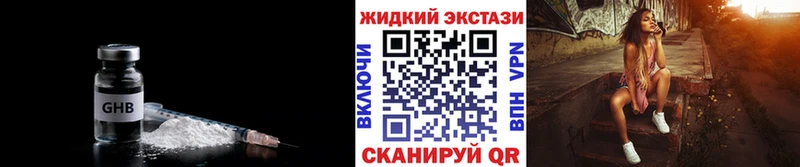 купить наркоту  Макушино  Бутират GHB 