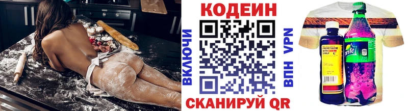 Кодеин напиток Lean (лин)  Макушино 
