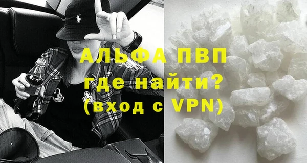 ALPHA-PVP Арсеньев