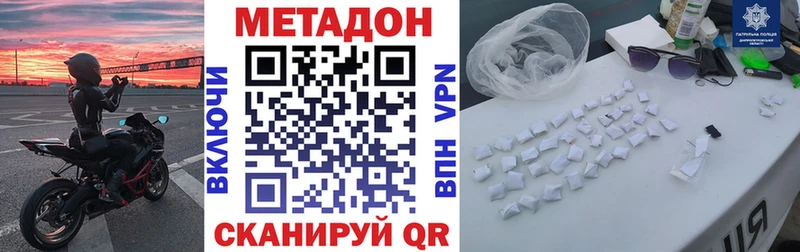 где купить наркотик  Макушино  Метадон кристалл 